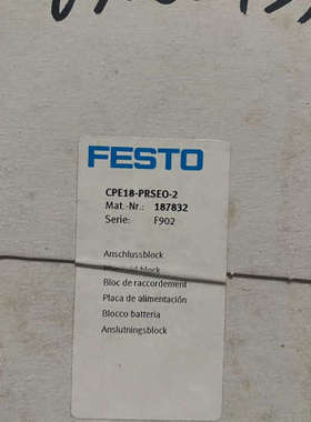 费斯托CPE18-PRSEO-2  187832正品清库议价也可维修