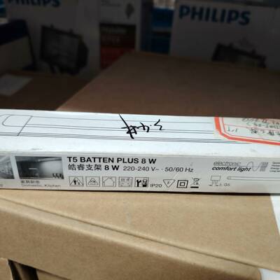 欧司朗T5 BATTEN PLUS 8W皓睿支架议价 维修！！！