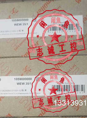 魏德米勒固定快WEW 35/1 1059000000议价也可维修