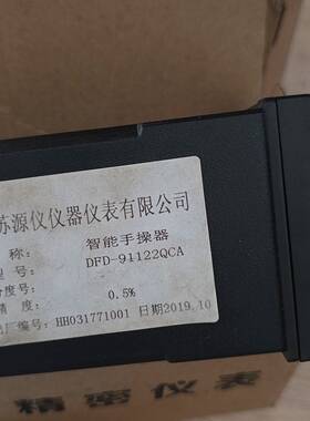 江苏源仪仪器仪表，DFD-91122QC议价 维修！！！