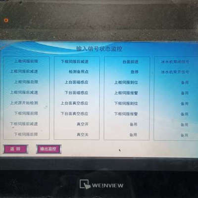 ，威纶触摸屏MT6103iP 功能正常，成色如图，询议价也可维修