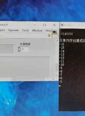LabVIEW通讯与C++不同进程数据议价 维修！！！