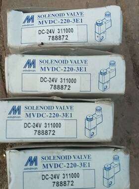 台湾金器带包装电磁阀MVDC-220议价 维修！！！
