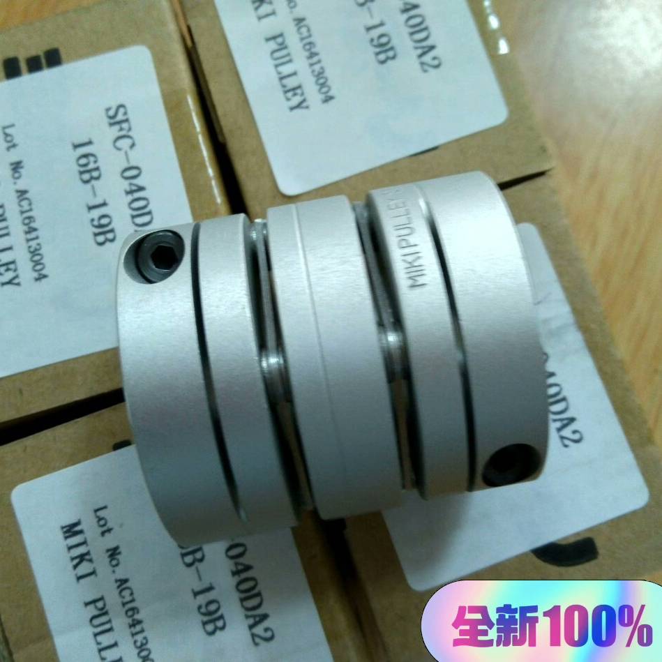 SFC-040DA2-18-22三木联轴器​​S议价 维修！！！