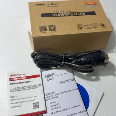 UNITEK优越者Y-108D，USB2.0转RS232议价 维修！！！