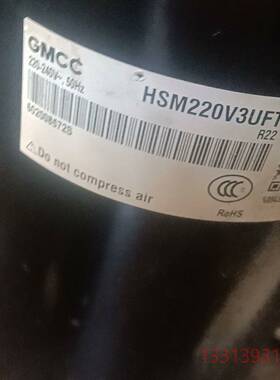 美芝HSM220V3UFT定频压缩机议价 维修！！！