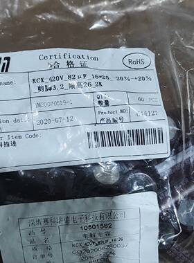 420v82uf 16x2520%→20%剪脚3.2限高议价 维修！！！