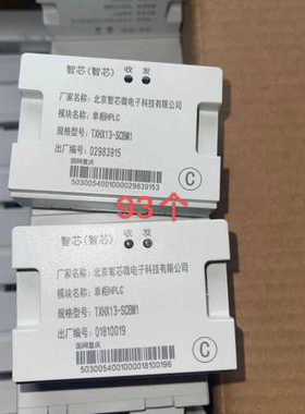 北京智芯收发通信模块 TXHX13-SCBM1 议价也可维修