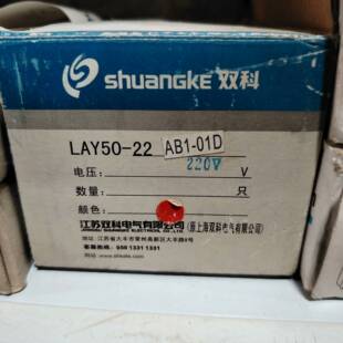 维修 双科电气控制按钮LAY50 22议价