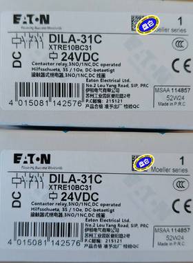 DILA-31C(24VDC)伊顿xStart C接触器议价 维修！！！