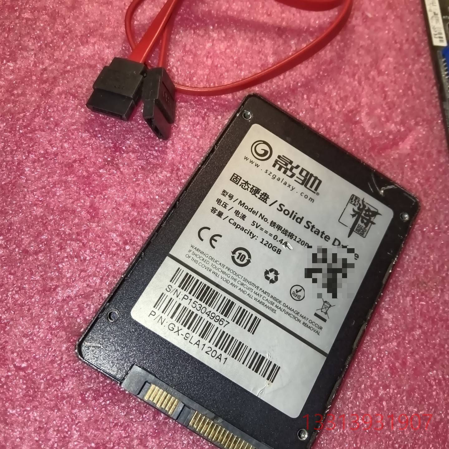 影驰铁甲战将120G固态硬盘，G议价 维修！！！