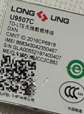通讯模块U9507C TD-LTE无线数据议价 维修！！！