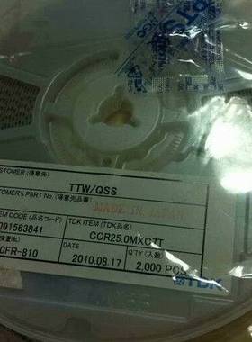 2000个/盘 TDK CCR25.0MXC7T SMD 2议价 维修！！！