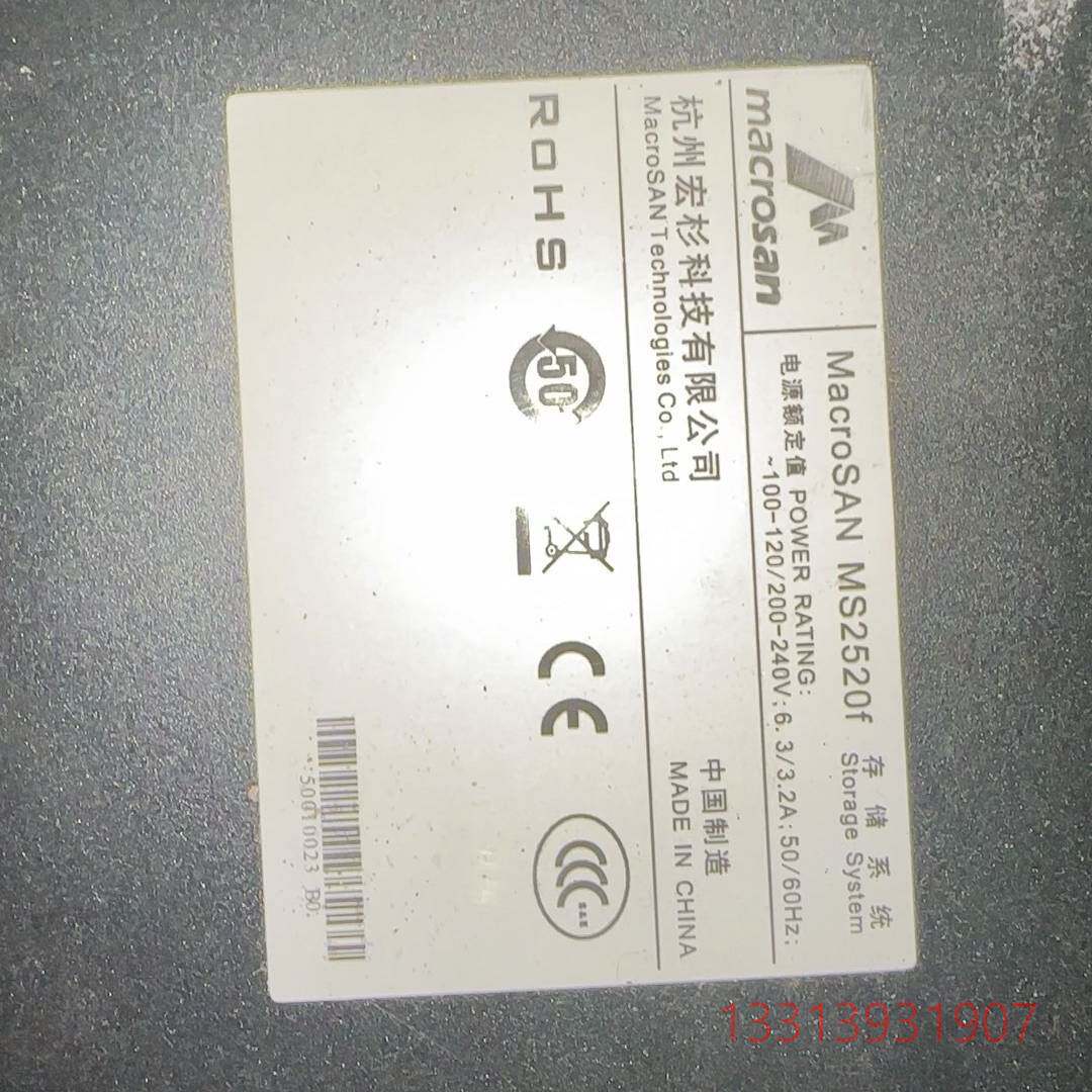 宏杉MS2520F MS3000 MS7000 MS7010议价 维修！！！