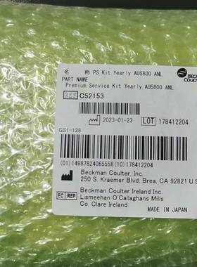 贝克曼AU5800保养包C52153议价 维修！！！