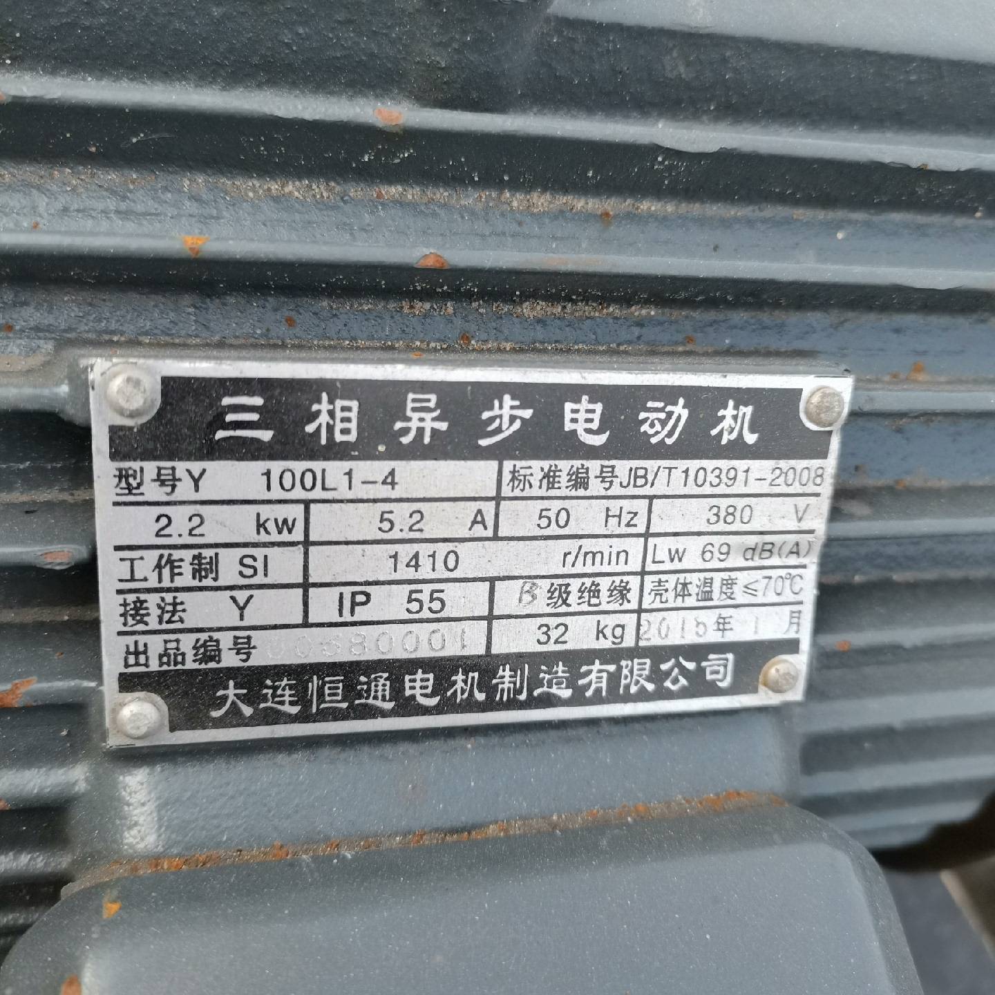 型号Y100L1-4   功率 2.2KW议价 维修！！！