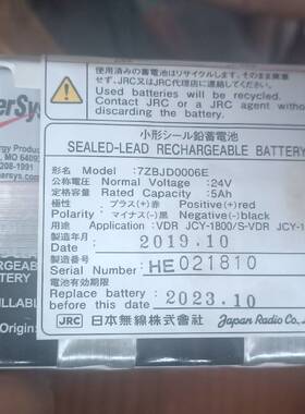 JRC-JCY1800电池议价 维修！！！