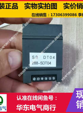 SB DT04 ，288-5DT04，200smart扩展板议价也可维修