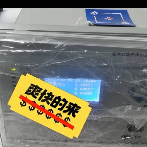 CSC-211数字式线路保护测控装议价 维修！！！