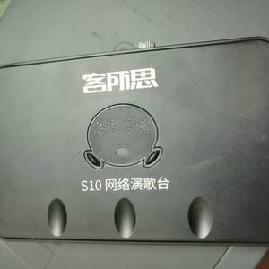 客所思S10 裸机 不带配件 120议价 维修！！！