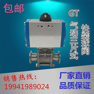 球阀DN15 16p气动不锈钢三片式 Q681F 卡套卡箍快装