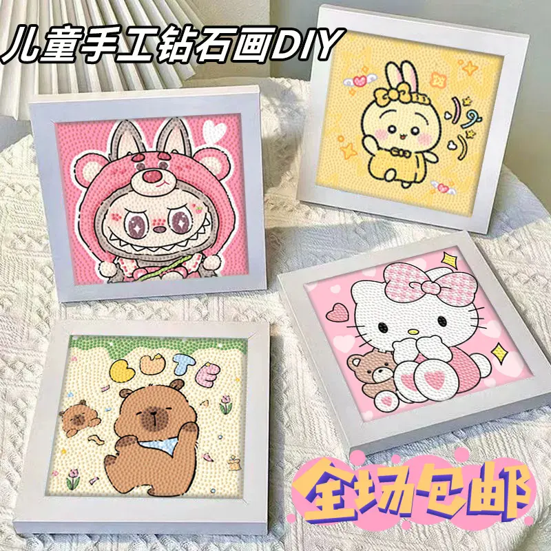 DIY钻石画儿童卡通手工满钻贴画动漫人物装饰休闲解压女生礼物