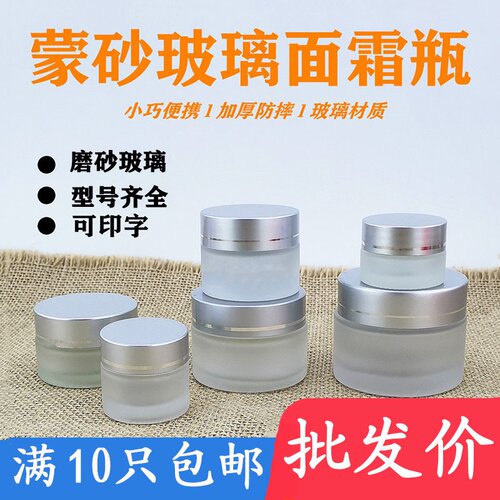 分装瓶旅行便携化妆品分装粉底液