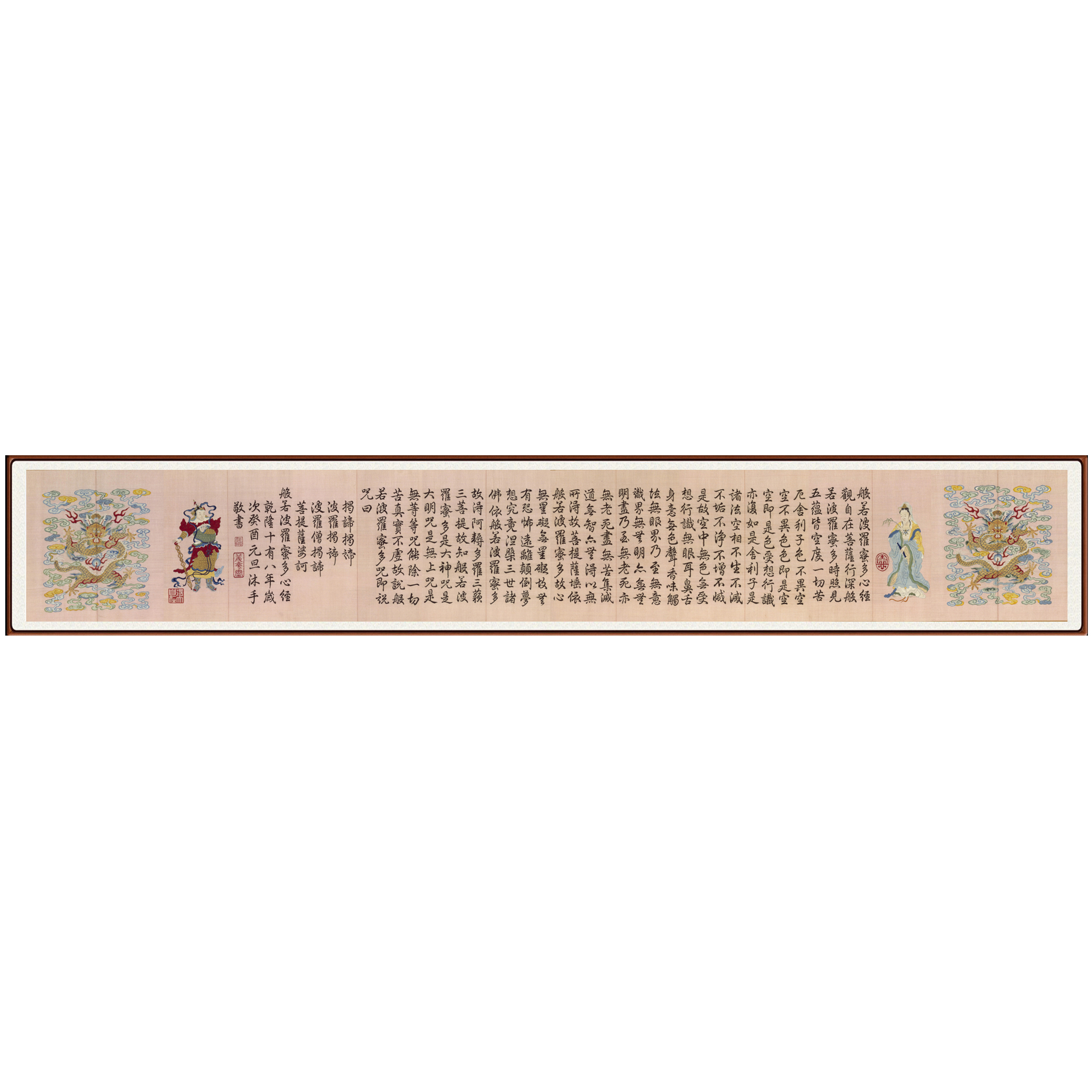 乾隆御笔心经书法作品客厅玄关观音挂画禅意横非手写真迹卷轴装裱