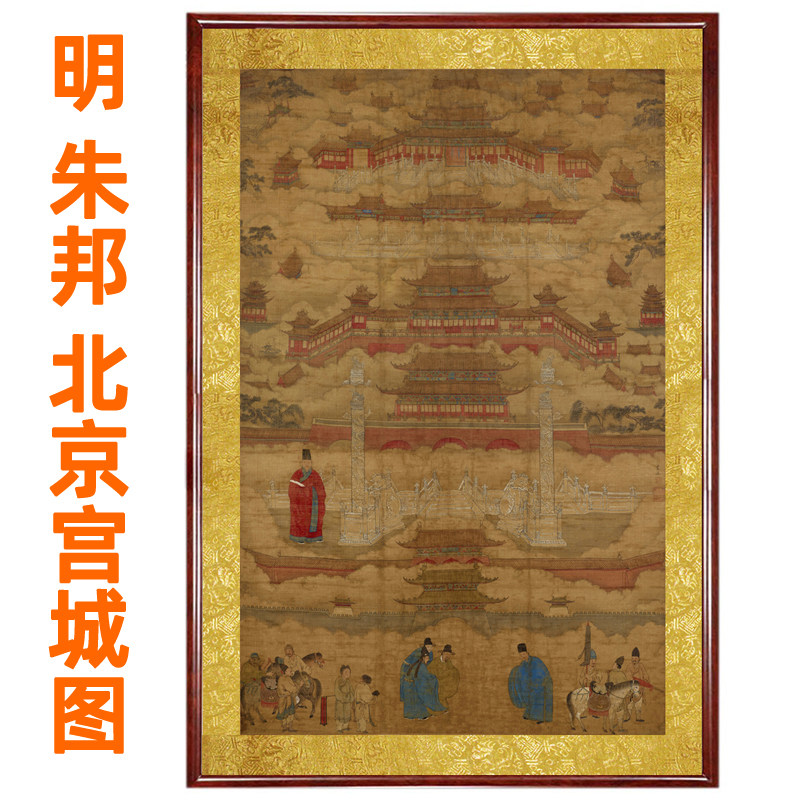 故宫紫禁城山水画作品客厅字画挂画挂轴非手绘朱邦北京宫城图装裱