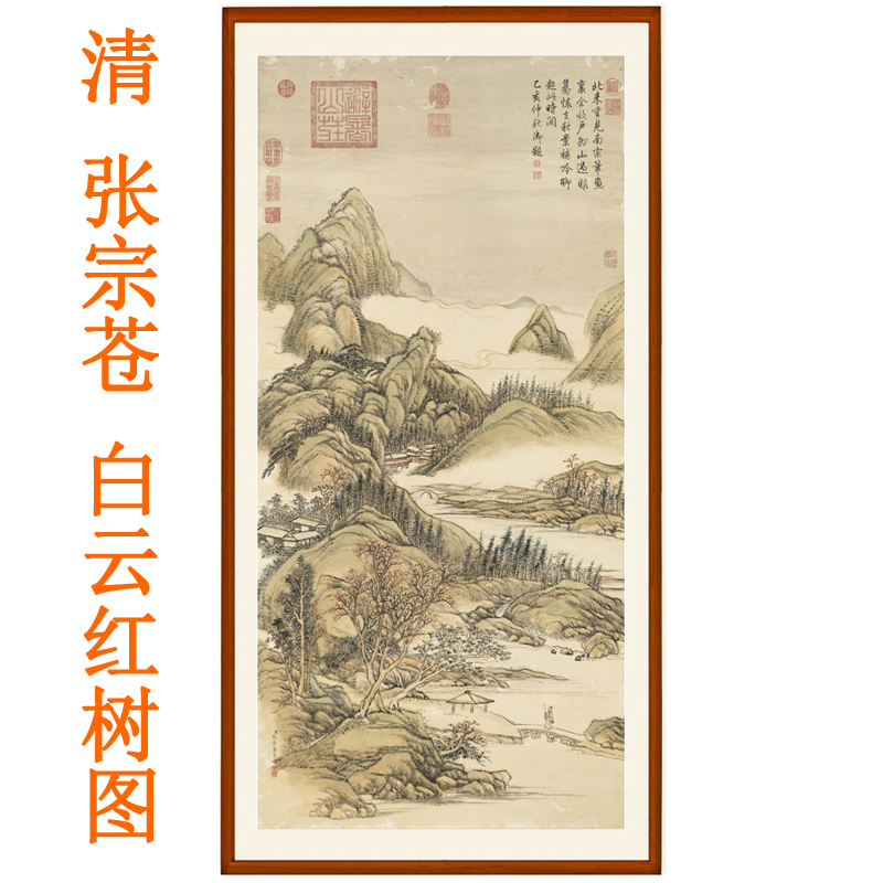 张宗苍白云红树图山水画挂画国画装饰画客厅竖版宣纸字画卷轴装裱