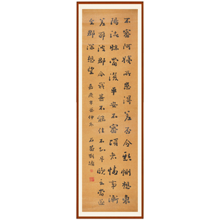 刘墉书法作品临王献之阿姨帖字画非手写竖版挂画客厅装饰画卷轴画