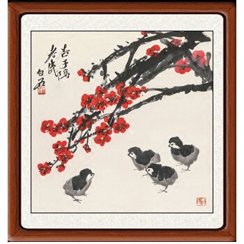 国画花鸟画字画客厅装饰画非手绘仿真迹齐白石雏鸡红梅花图赠装裱