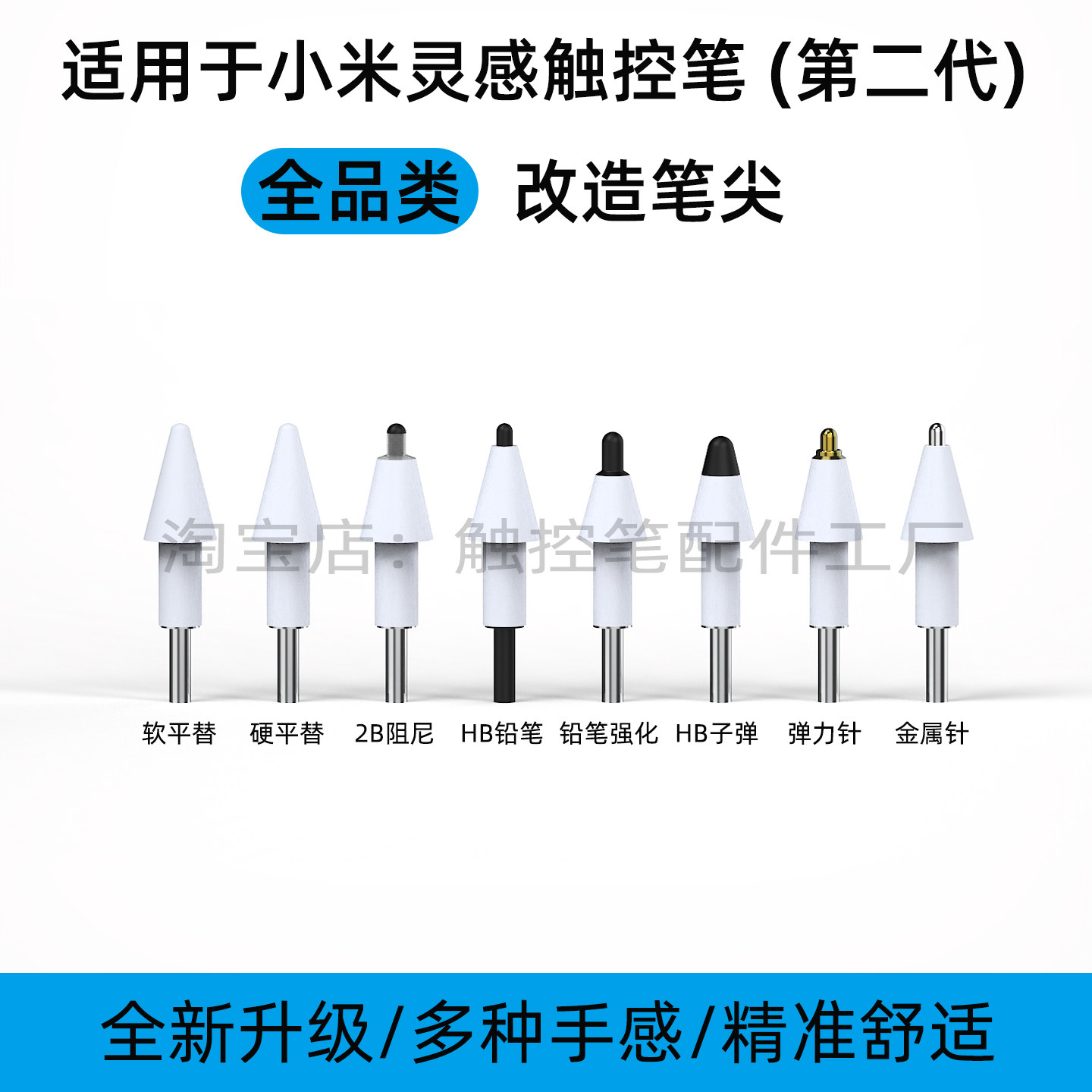 适用小米灵感触控笔二代针管改造降噪类纸阻尼防滑pencil替换笔