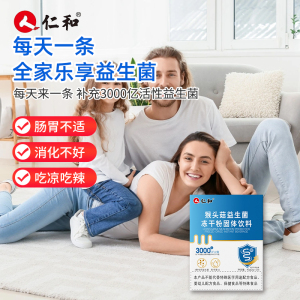 仁和猴头菇益生菌粉调大人益生元儿童肠胃女性肠道消化活性冻干粉