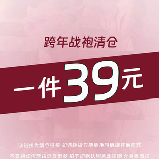 节日氛围感裙子qqny 可选款 一件39元 趁夜出逃 跨年战袍清仓