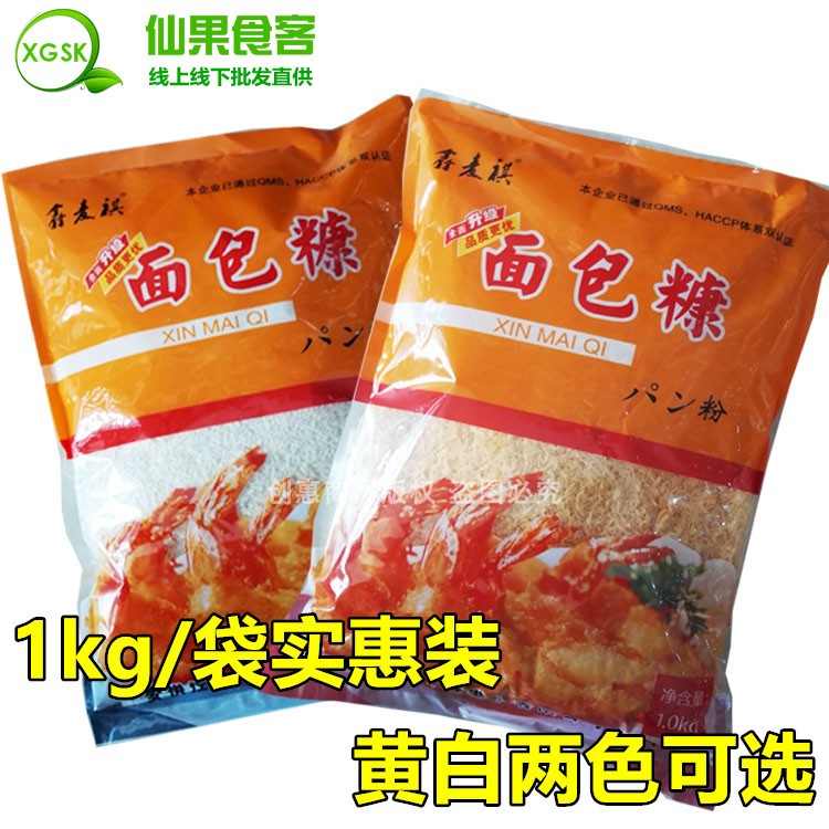 面包糠裹粉鑫麦祺鸡腿猪排炸鸡粉