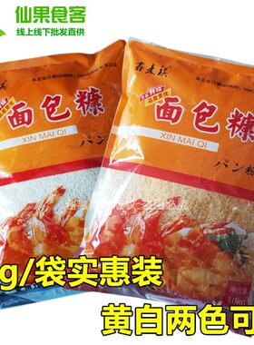面包糠裹粉鑫麦祺鸡腿猪排炸鸡粉