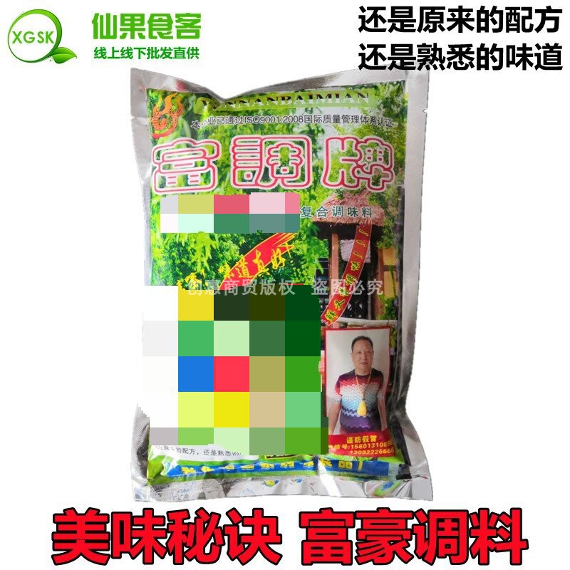 富调调味料增香提味云南鲜又香