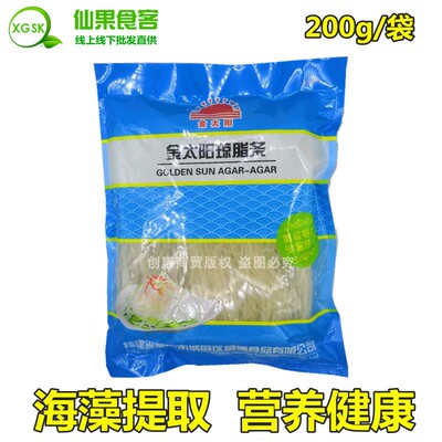琼脂粉琼脂条金太阳杏仁豆腐凉拌