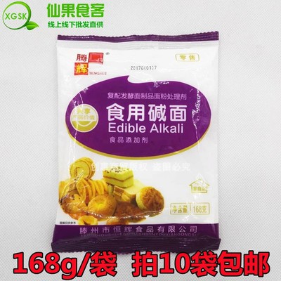 纯碱厨房清洁食用碱君发