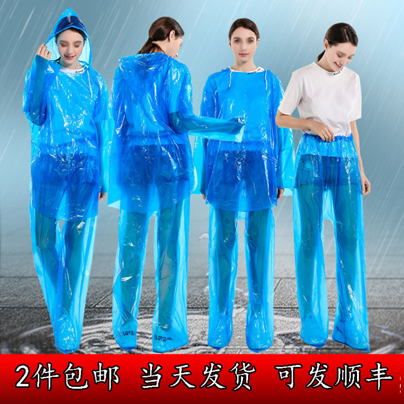 加厚一次性雨衣雨裤分体便携式成人透明一次性雨披单人轻薄防水
