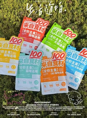 景小禾猫条全价主食猫条营养增肥互动补水幼猫成猫湿粮