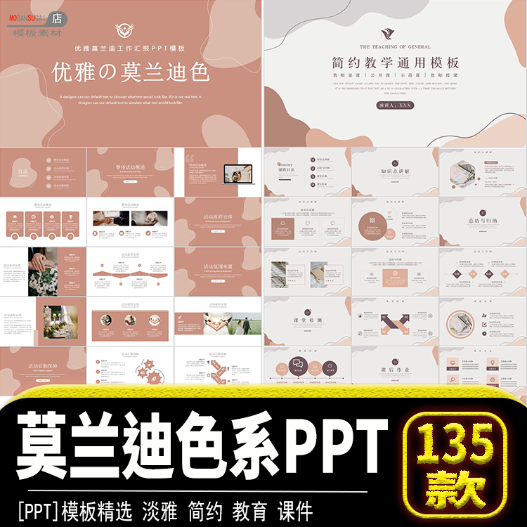 教师工作总结汇报教育教学说课件ppt模板简约水彩莫兰迪色系素材