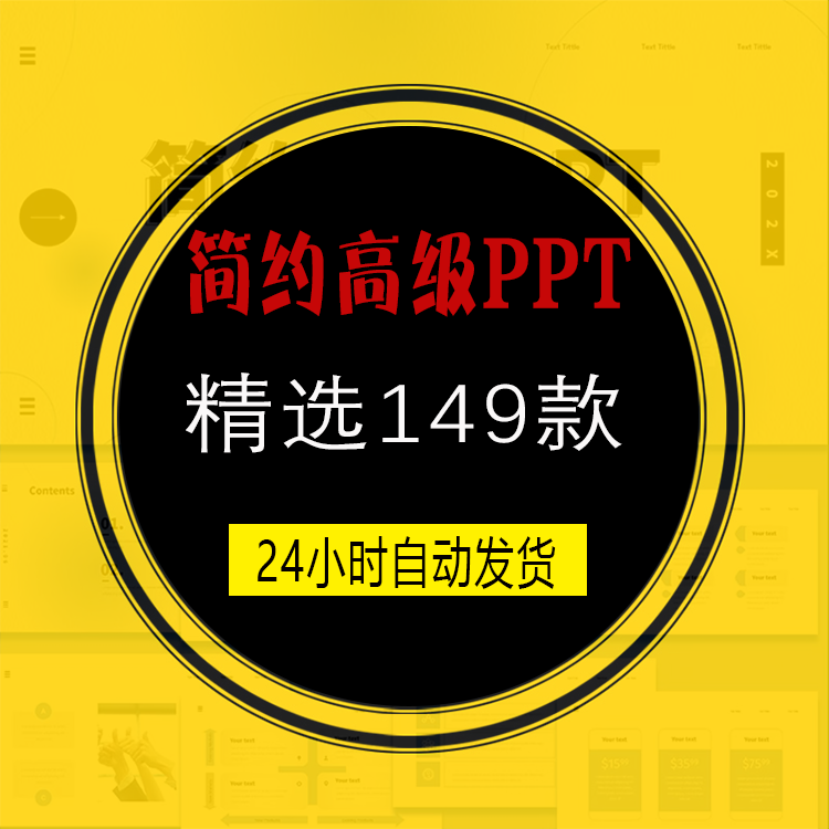 简约质感通用配色艺术ppt文件时尚设计素材源作品集ppt模板超划算