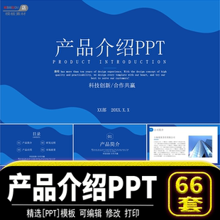 工作汇报述职总结计划演讲产品介绍企业宣传画册ppt模板设计素材