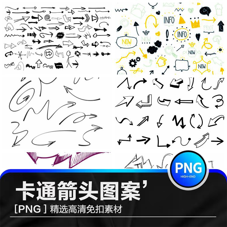线条箭头对话框照片装饰美化可爱卡通手绘PNG免扣透明PS模板素材