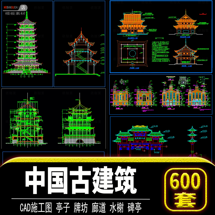 古代建筑cad施工图纸图库资料园林亭子牌坊廊道中式建筑CAD素材源