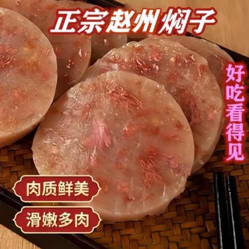 驴肉风味焖子熟食香肠肉糕即食