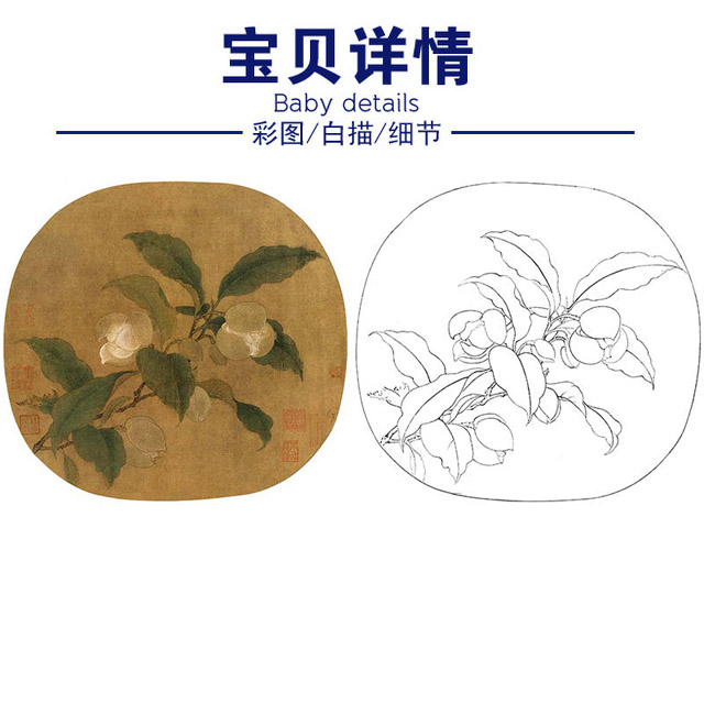 水墨清花鸟宋画白稿底稿-佚名-夜合花图-gh33初学者高清实物打印