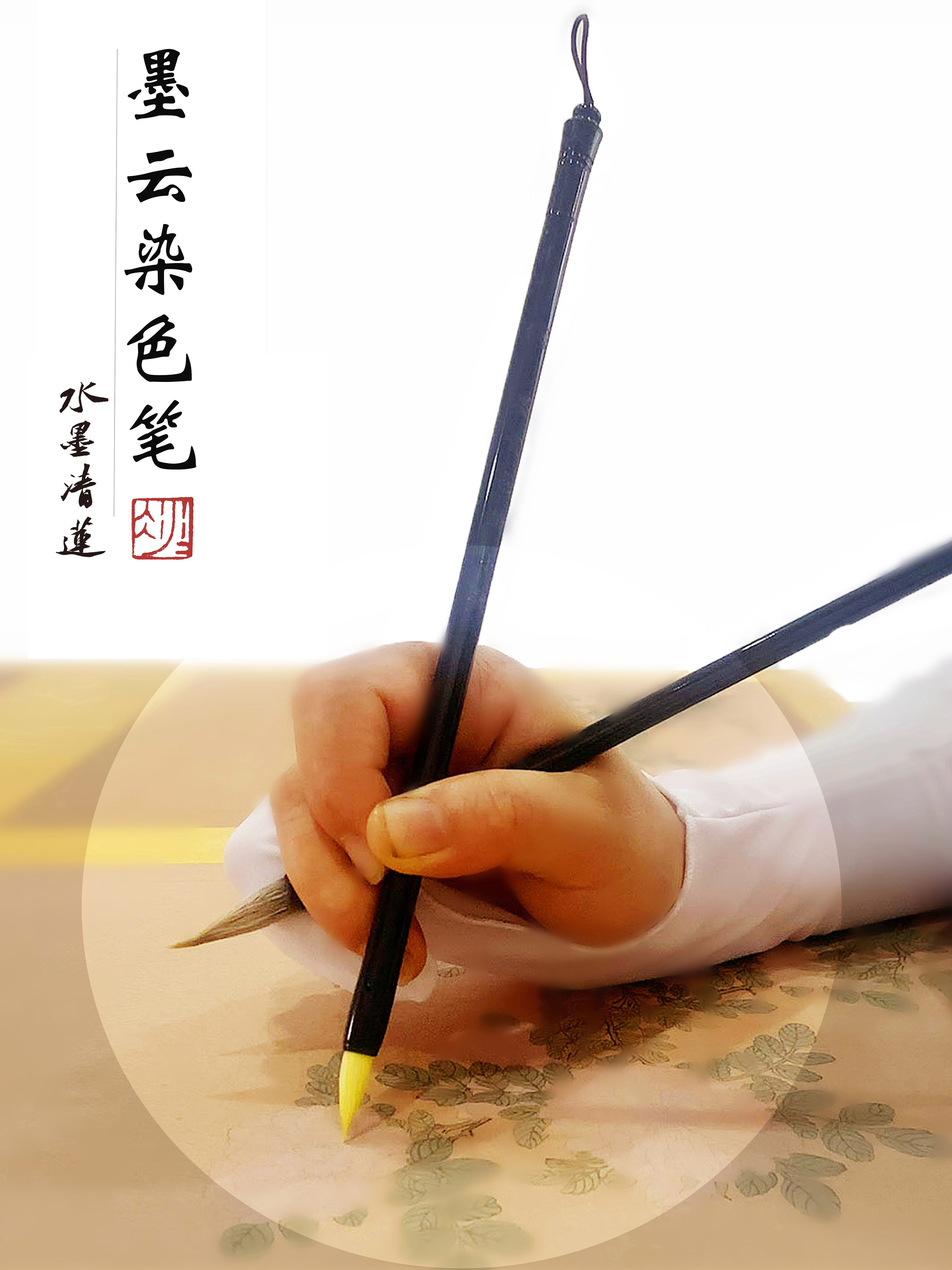 水墨清莲毛笔工笔画专用小中大白云染色笔上色套装兼毫国画初学者